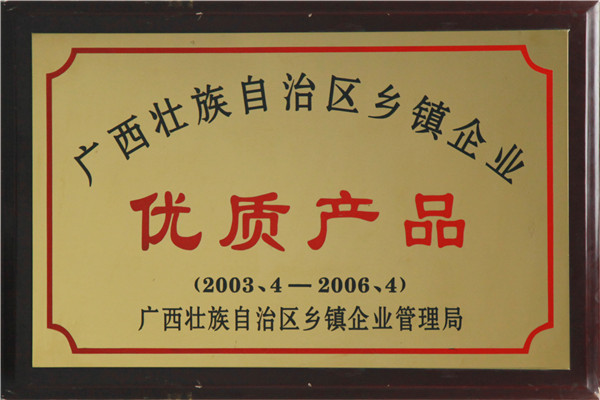 優質產品