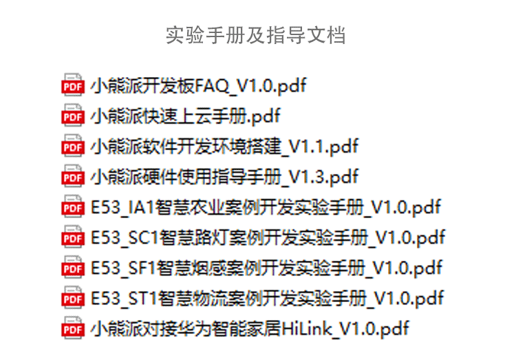 南京厚德物聯網有限公司