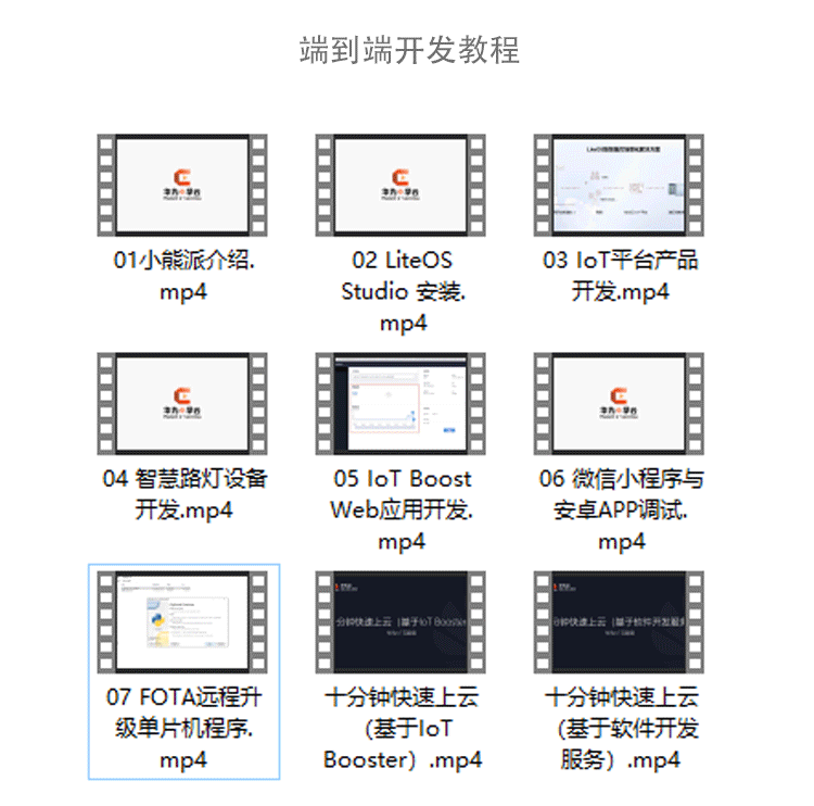 南京厚德物聯網有限公司